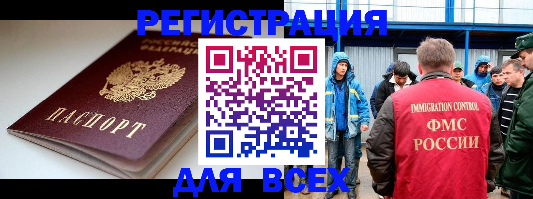 временная регистрация надежно в Шахтах
