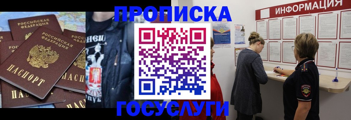 временная регистрация адрес в Шахтах